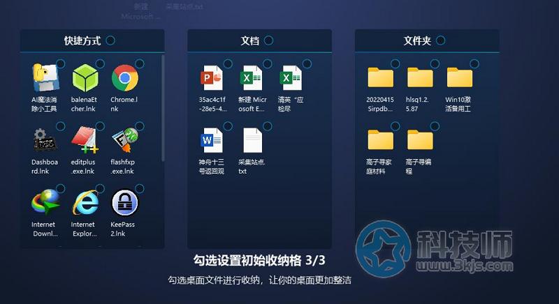 蜂巢收纳盒(电脑桌面管理软件)下载及使用教程
