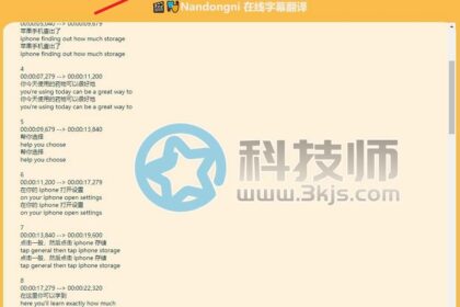 Nandongni 在线字幕翻译 - 字幕翻译在线工具