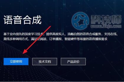 百度在线文字转语音官网及使用教程