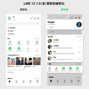 LINE全新界面设计：生日特效隆重登场