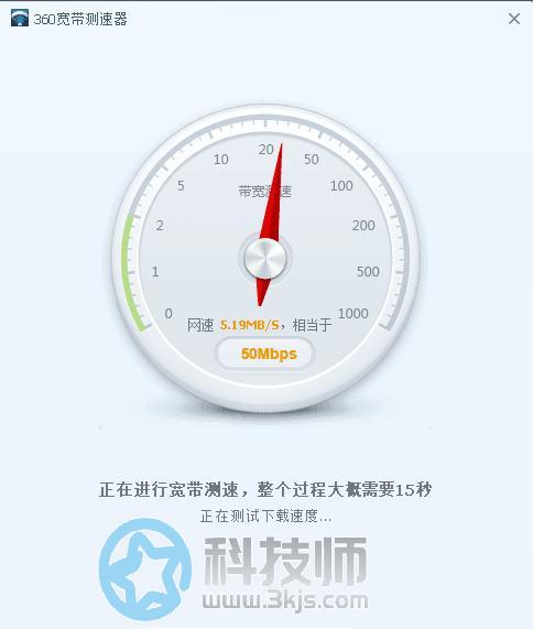 360宽带测速器(宽带测速软件)下载及使用教程