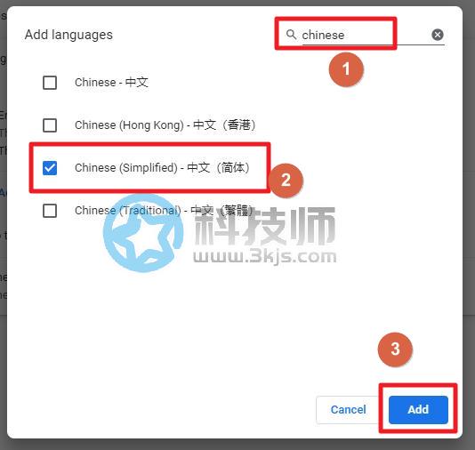谷歌浏览器怎么设置中文(谷歌浏览器Chrome设置成中文的方法)