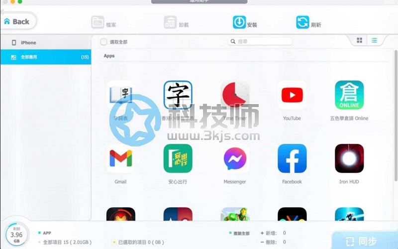 DearMob iPhone Manager(iphone文件管理)限时免费下载[支持Win/Mac]