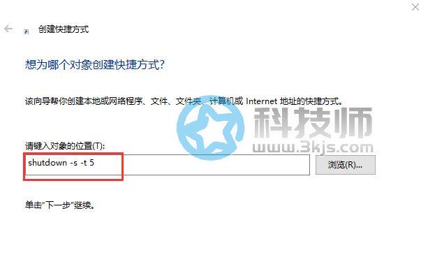 电脑快速关机快捷键是什么(电脑一键关机快捷方式设置及使用方法)