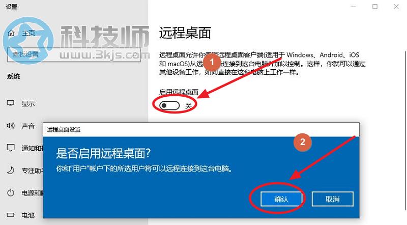 win10如何开启远程桌面(win10远程桌面开启方法)