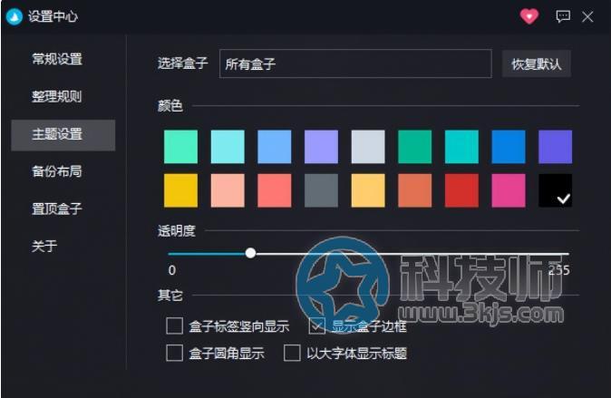 酷呆桌面(coodesker) - 桌面图标管理