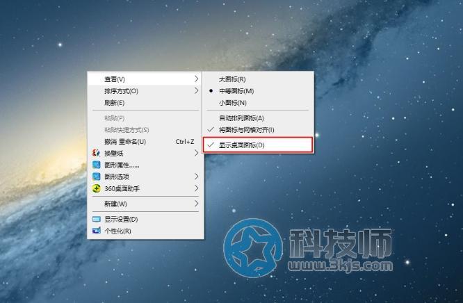 桌面图标不见了怎么办(电脑桌面图标全部消失解决方法)