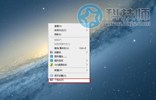 桌面图标不见了怎么办(电脑桌面图标全部消失解决方法)