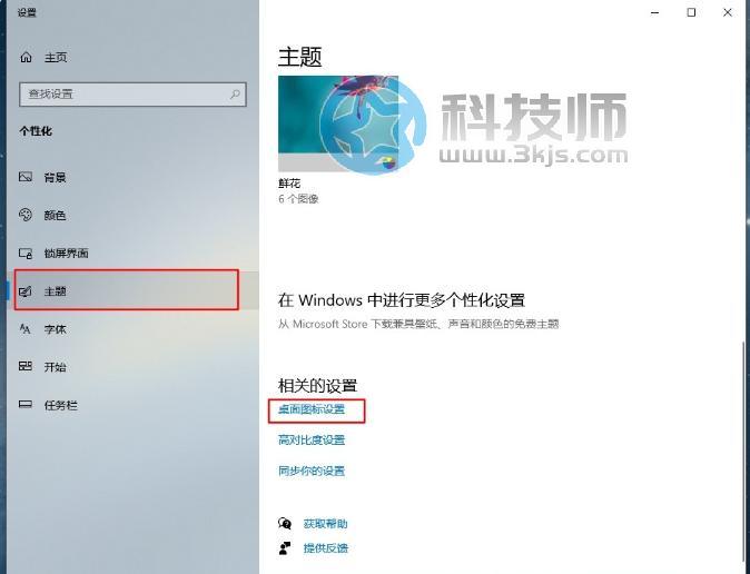 桌面图标不见了怎么办(电脑桌面图标全部消失解决方法)