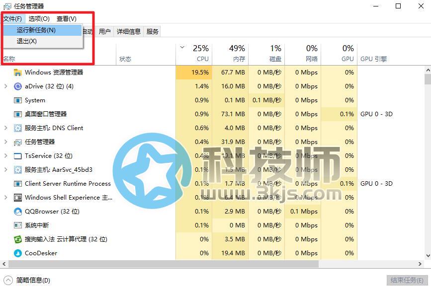 桌面图标不见了怎么办(电脑桌面图标全部消失解决方法)