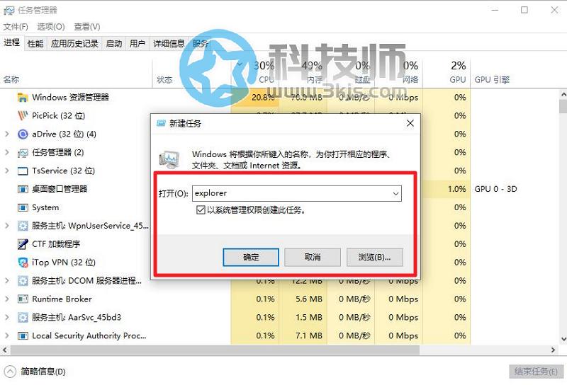 桌面图标不见了怎么办(电脑桌面图标全部消失解决方法)