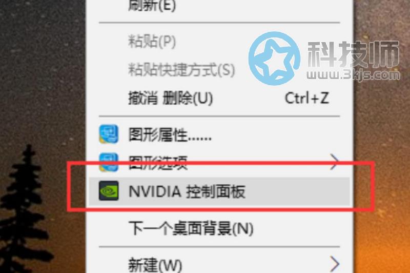 右键单击，选择nvidia控制面板或在任务中选择NVIDIA图标中的NVIDIA控制面板。