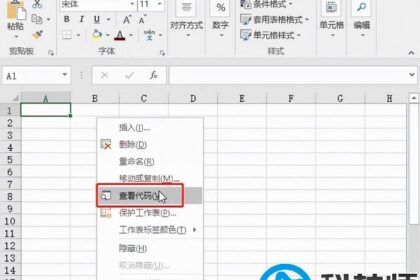 如何撤销工作表保护密码(撤销工作表保护原密码的方法)