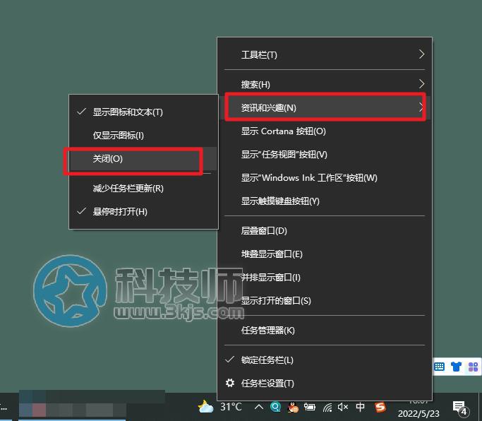 win10右下角天气怎么关闭(关闭win10右下角天气预报的方法)