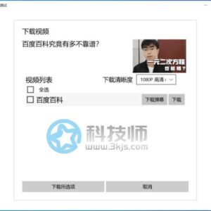 B站视频下载器 - bilibili视频下载器[UWP版]