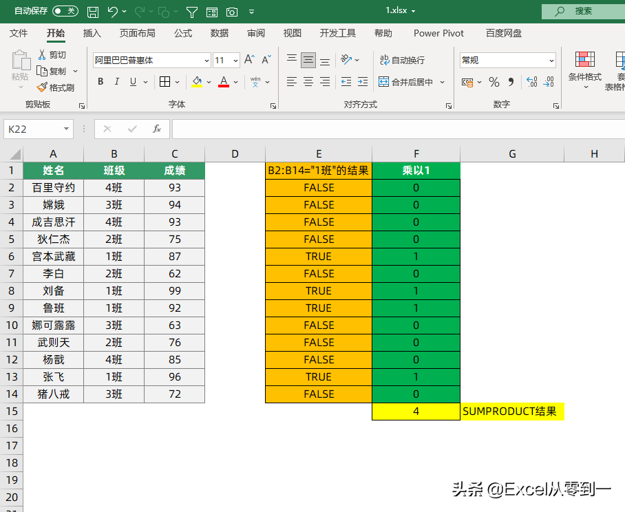公式sumproduct怎么用（sumproduct函数的使用方法）-3