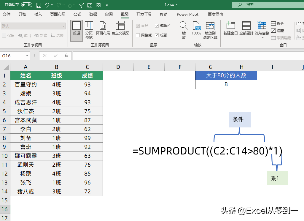 公式sumproduct怎么用（sumproduct函数的使用方法）-4