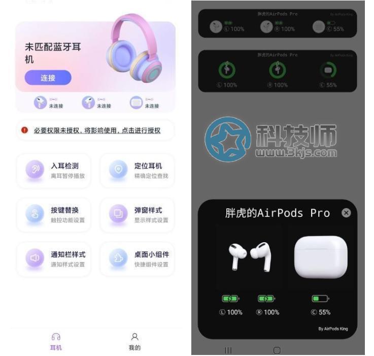 AirPods King - 安卓看airpods电量