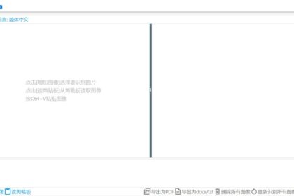 PearOCR - 在线ocr识别