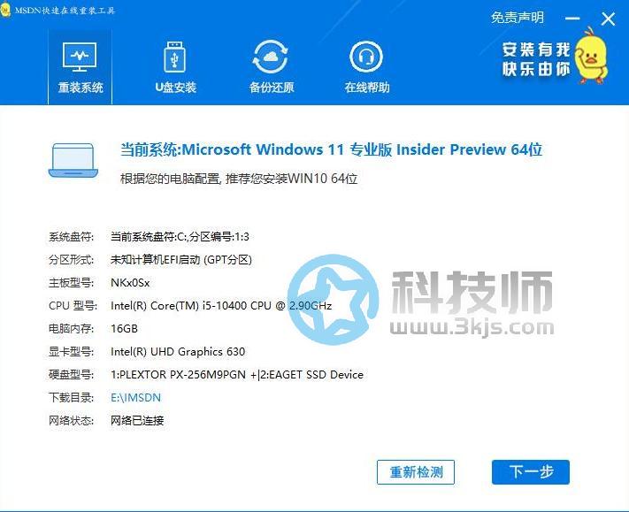 MSDN快乐安装 - MSDN系统下载安装工具