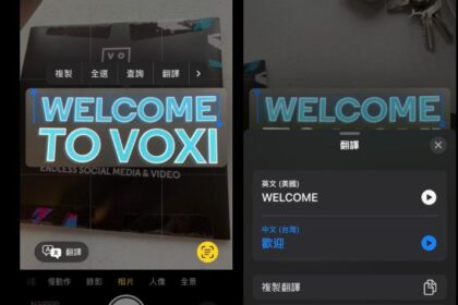 iOS 16加入实时相机文字翻译功能