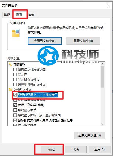 Win10重启后系统自动还原之前打开的软件及窗口