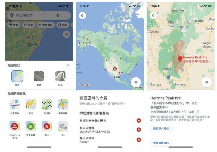 苹果手机iPhone和安卓手机版的谷歌地图也能查看AQI空气质量指标