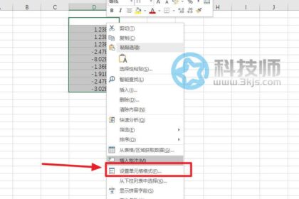 excel数字显示e+怎么办(excel数字变E+的解决办法)