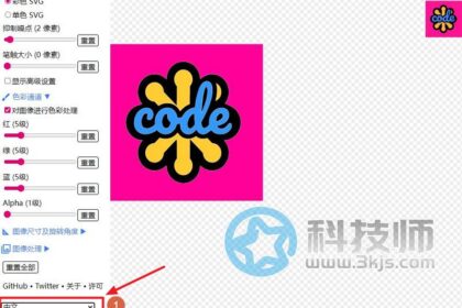 SVGcode - 图片转svg在线工具[含使用教程]