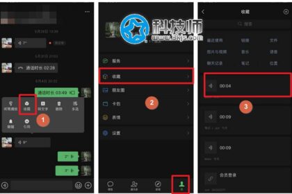 微信语音怎么转发给别人(把微信语音转发给别人的方法)