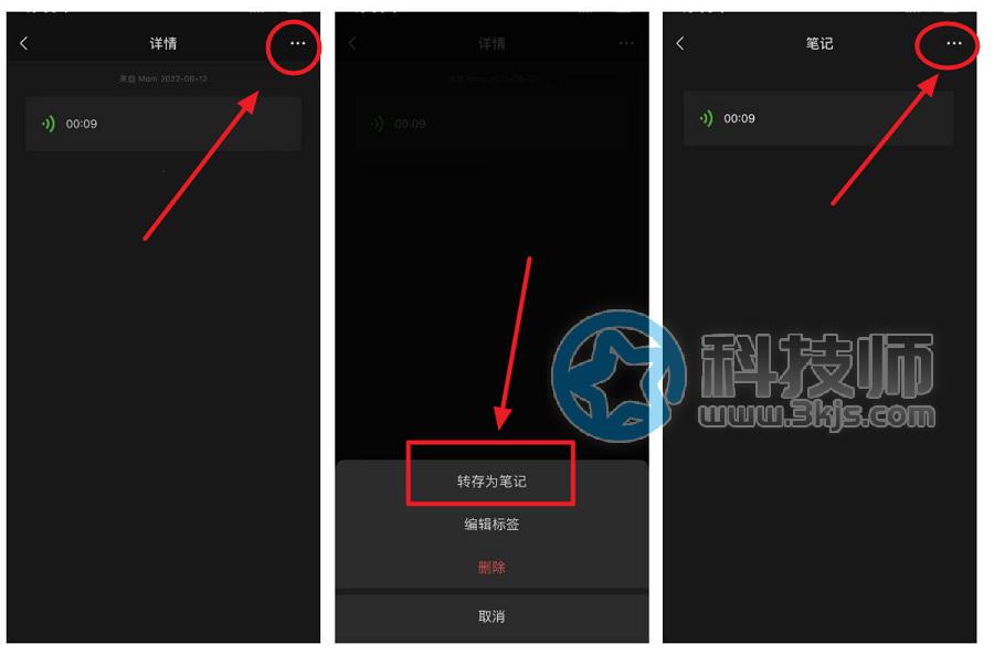 微信语音怎么转发给别人(把微信语音转发给别人的方法)