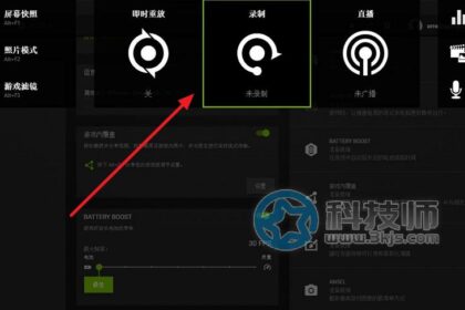 英伟达N卡怎么录屏(英伟达录屏详细教程)
