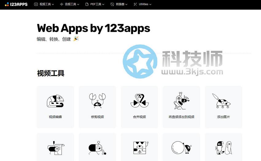 123apps - 在线全能音频视频文档编辑处理工具