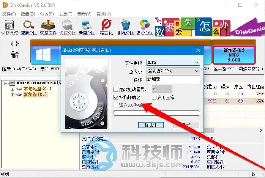 diskgenius低格硬盘(diskgenius低级格式化硬盘教程)