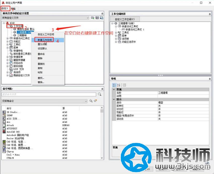 cad经典模式怎么调(cad切换到经典模式的方法)