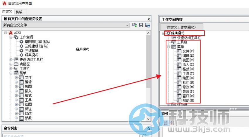 cad经典模式怎么调(cad切换到经典模式的方法)