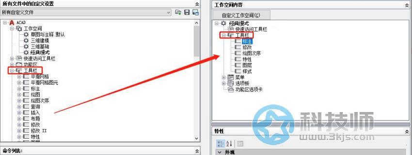 cad经典模式怎么调(cad切换到经典模式的方法)