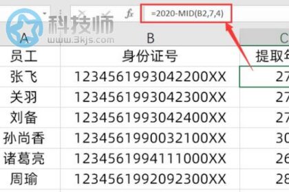 身份证号码怎么提取年龄(excel按身份证号码提取年龄的方法)