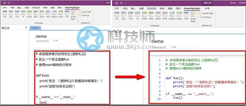 NoteHighLight(OneNote代码高亮)下载及使用教程