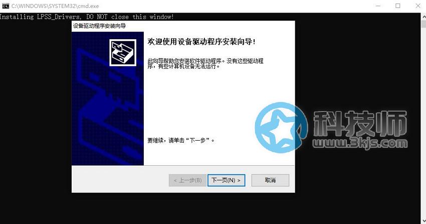 Intel Serial IO Driver - intel串行io驱动(下载及安装教程)