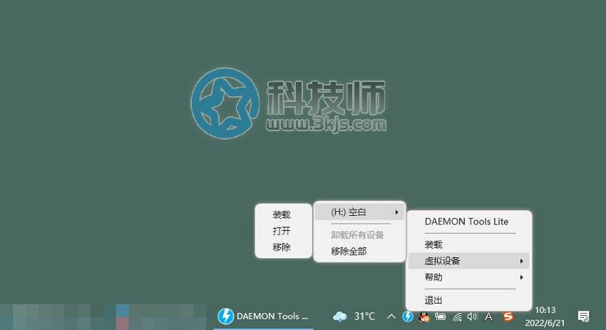 DAEMON Tools Lite(免费虚拟光驱下载及使用教程