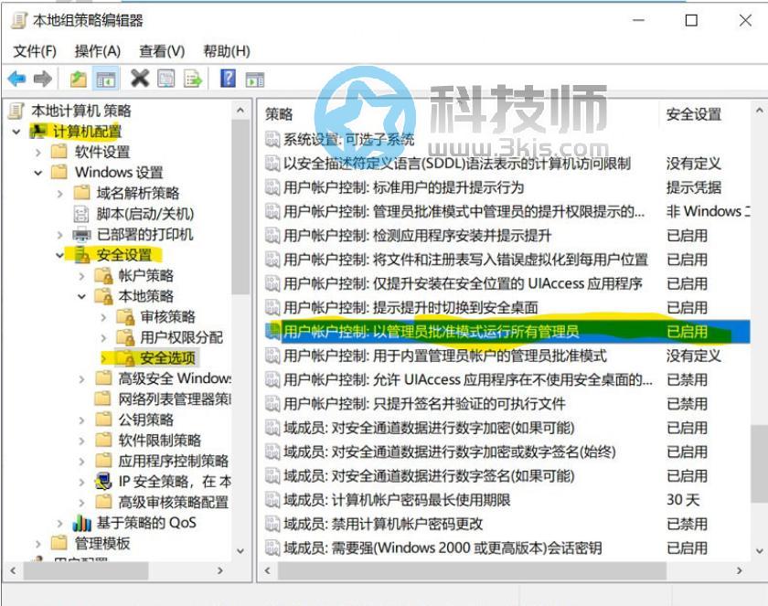 系统管理员已阻止这个应用怎么办(win10系统管理员已阻止这个应用的解决办法)