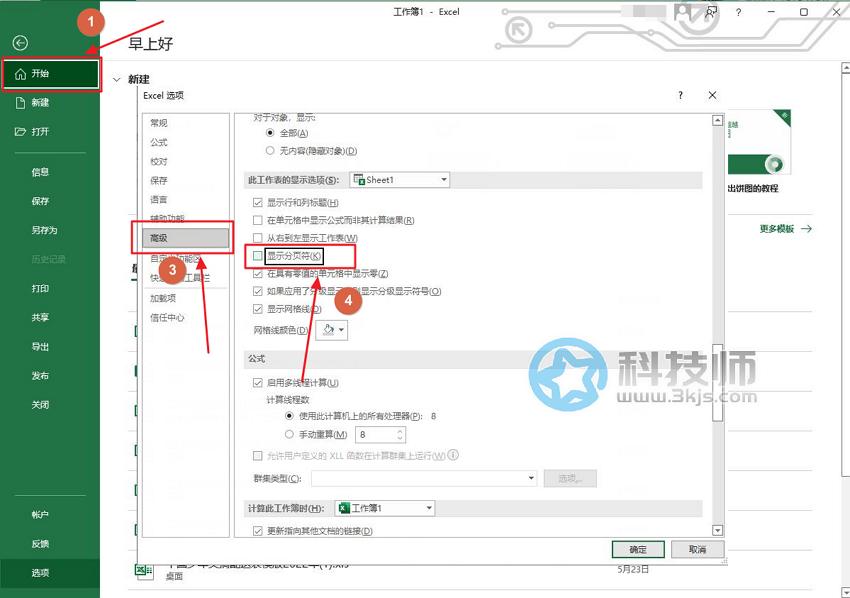 excel表格虚线怎么去掉(excel表格虚线的调整设置方法)