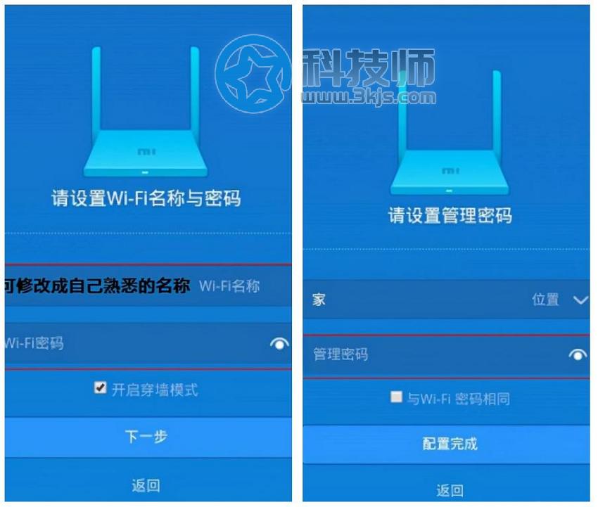 miwifi小米路由器登录教程(小米路由器登录设置教程)