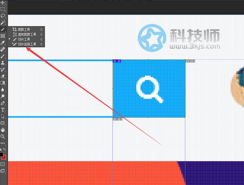 ps怎么导出切片(PS导出切片的方法)