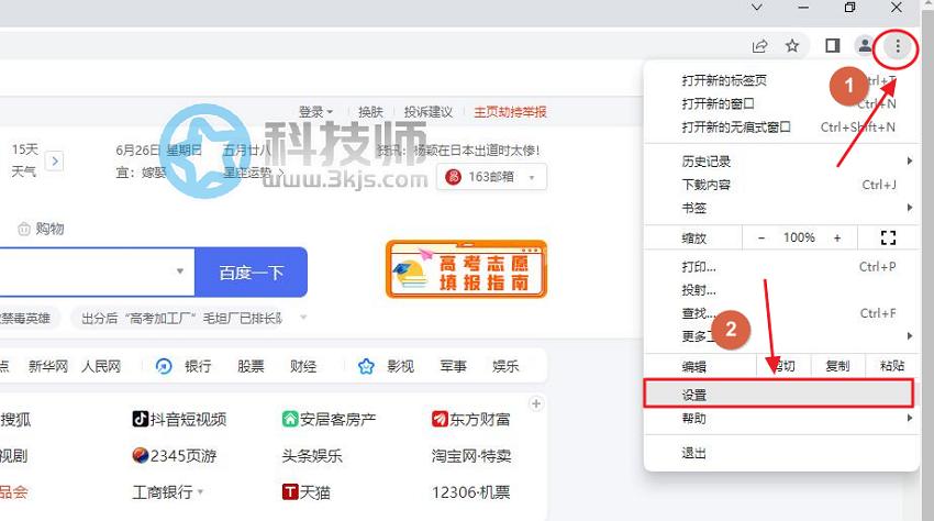 2345主页怎么删除(彻底删除2345主页的方法)