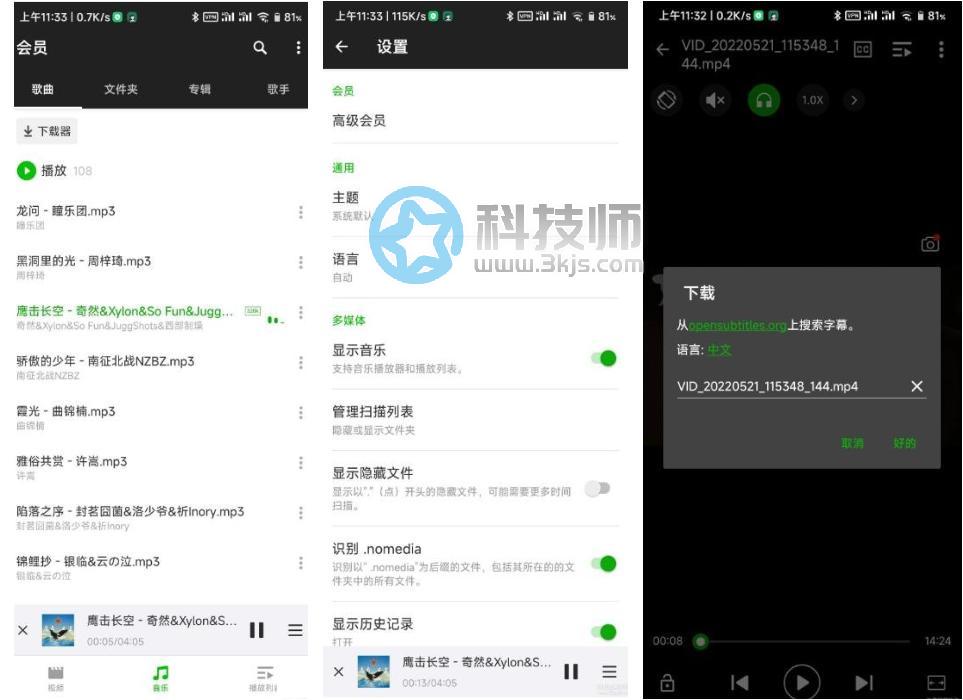 XPlayer - 安卓万能视频播放器