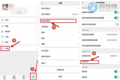 微信来电铃声怎么设置(微信设置来电铃声的方法)