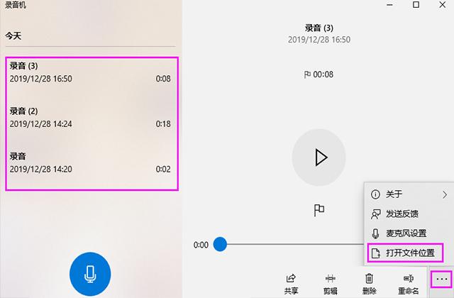 win10自带录音怎么打开(win10自带录音软件使用教程)-2