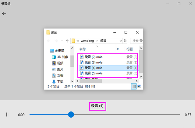 win10自带录音怎么打开(win10自带录音软件使用教程)-3